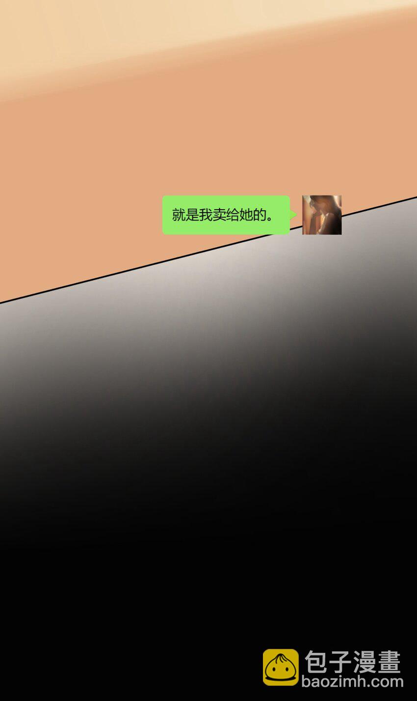 067 我怕你对我失望&hellip;&hellip;-第69话