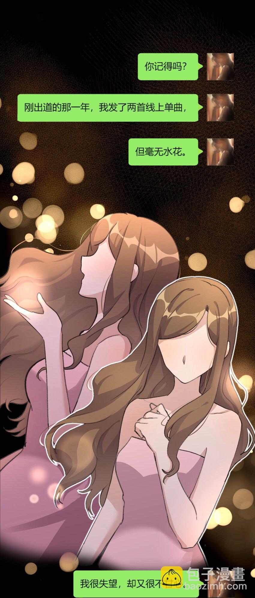 067 我怕你对我失望&hellip;&hellip;-第69话