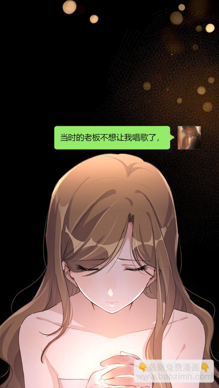067 我怕你对我失望&hellip;&hellip;-第69话