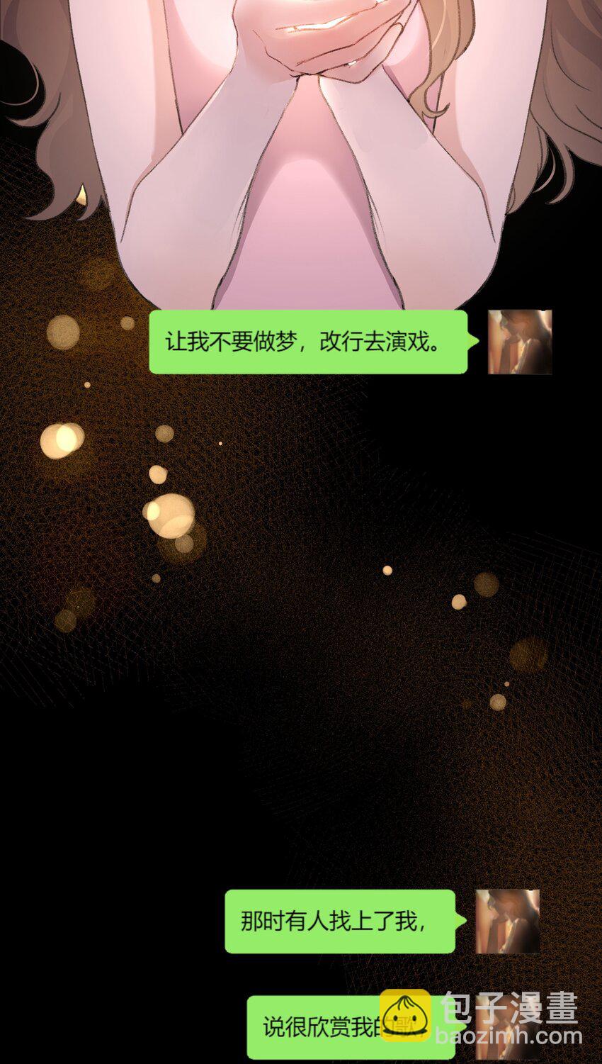 067 我怕你对我失望&hellip;&hellip;-第69话