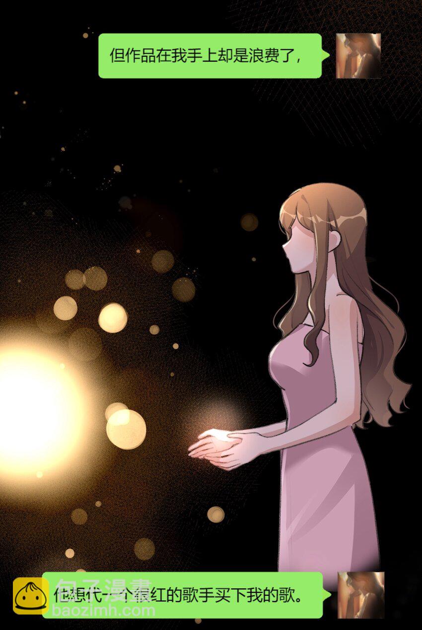 067 我怕你对我失望&hellip;&hellip;-第69话