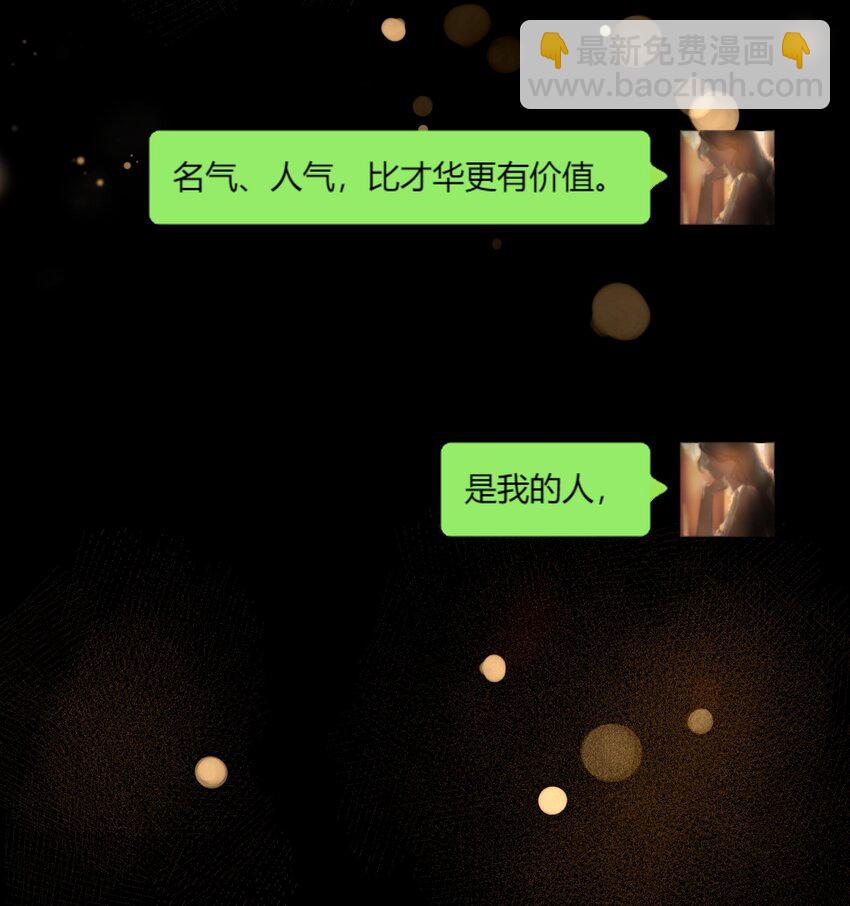067 我怕你对我失望&hellip;&hellip;-第69话