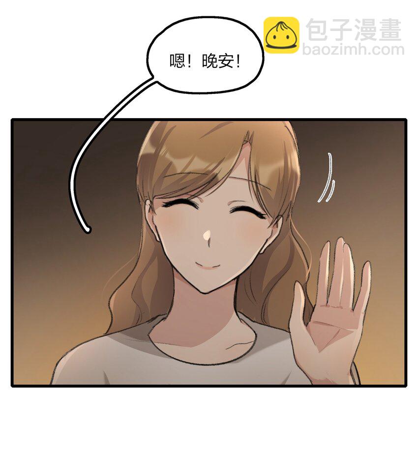 067 我怕你对我失望&hellip;&hellip;-第69话