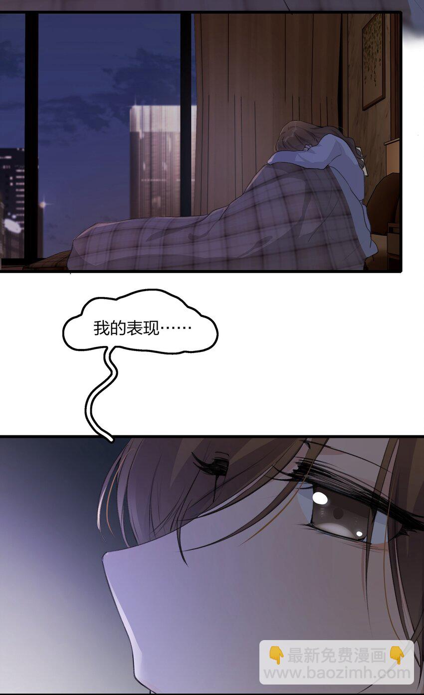 069 你是我患得患失的梦，我是你可有可无的人-第71话