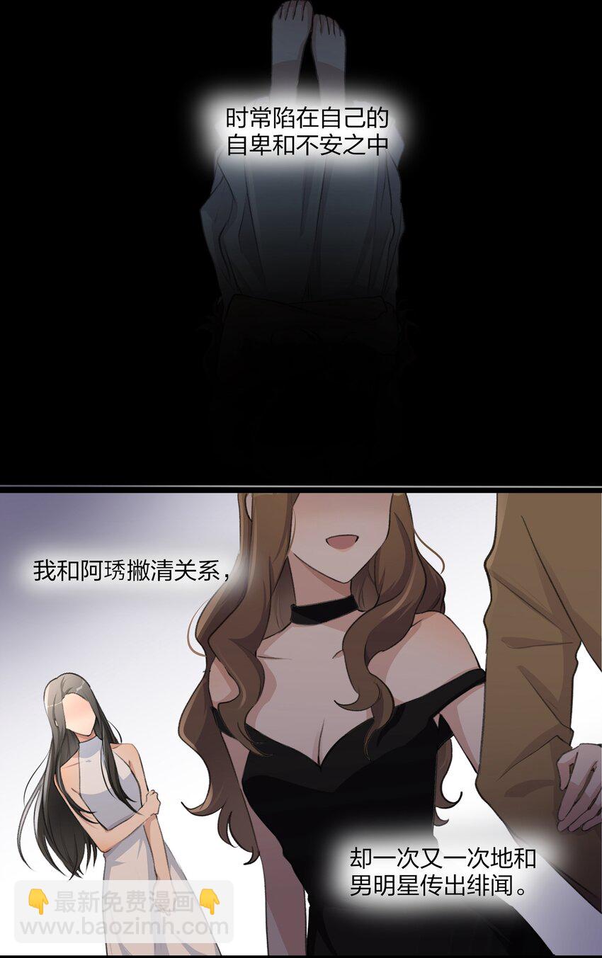 069 你是我患得患失的梦，我是你可有可无的人-第71话