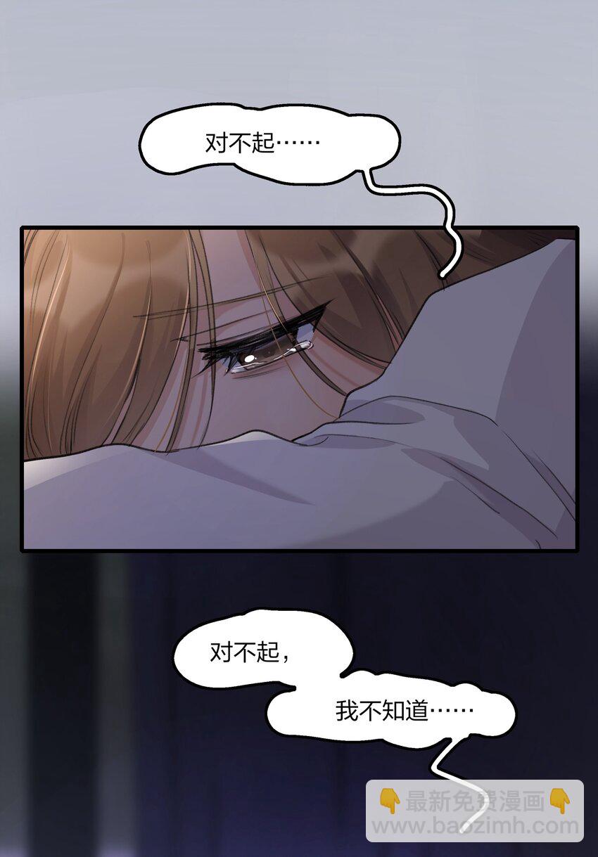069 你是我患得患失的梦，我是你可有可无的人-第71话