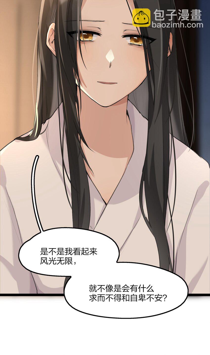 069 你是我患得患失的梦，我是你可有可无的人-第71话