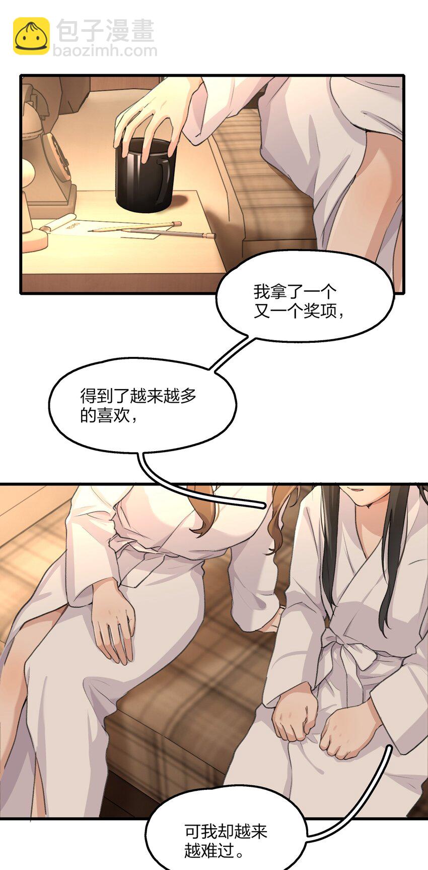 069 你是我患得患失的梦，我是你可有可无的人-第71话