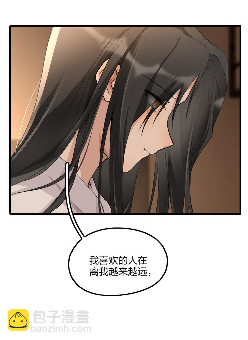 069 你是我患得患失的梦，我是你可有可无的人-第71话