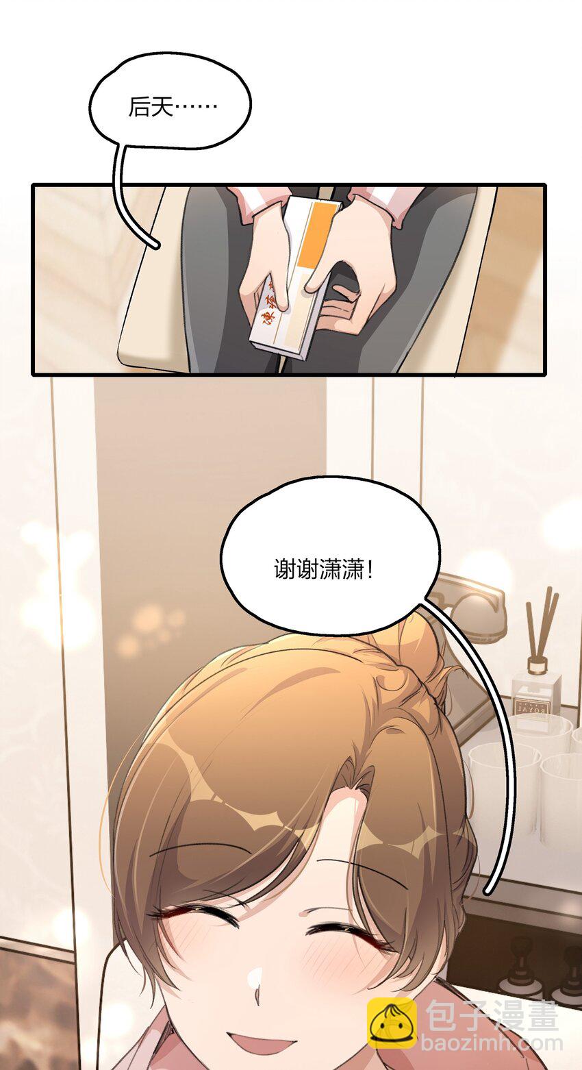 071 生日-第73话