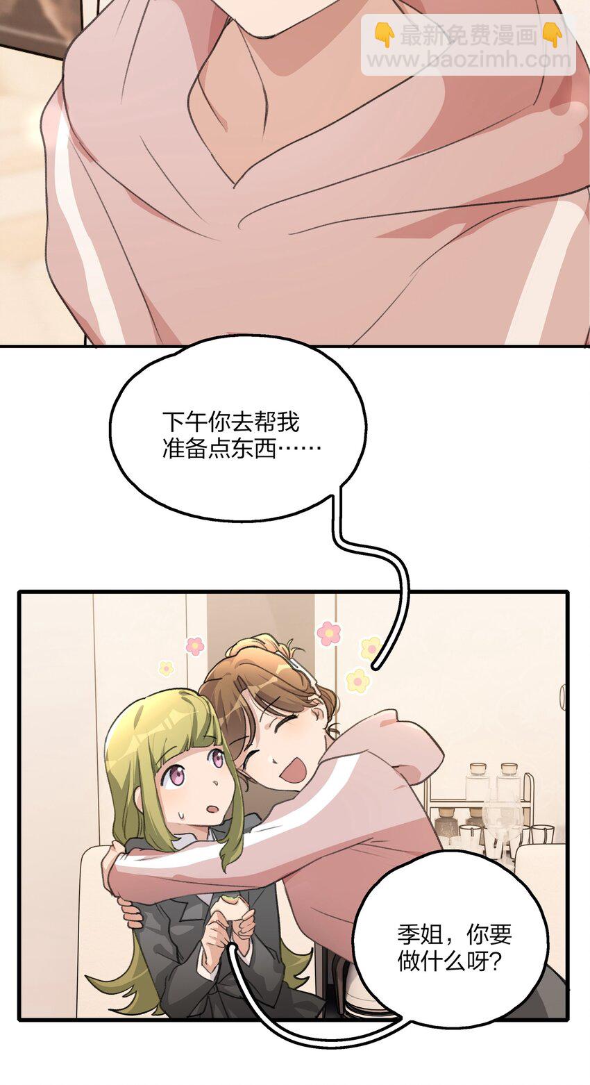 071 生日-第73话