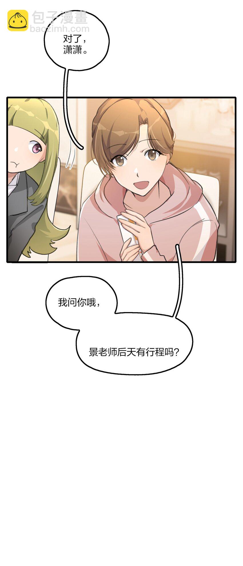 071 生日-第73话