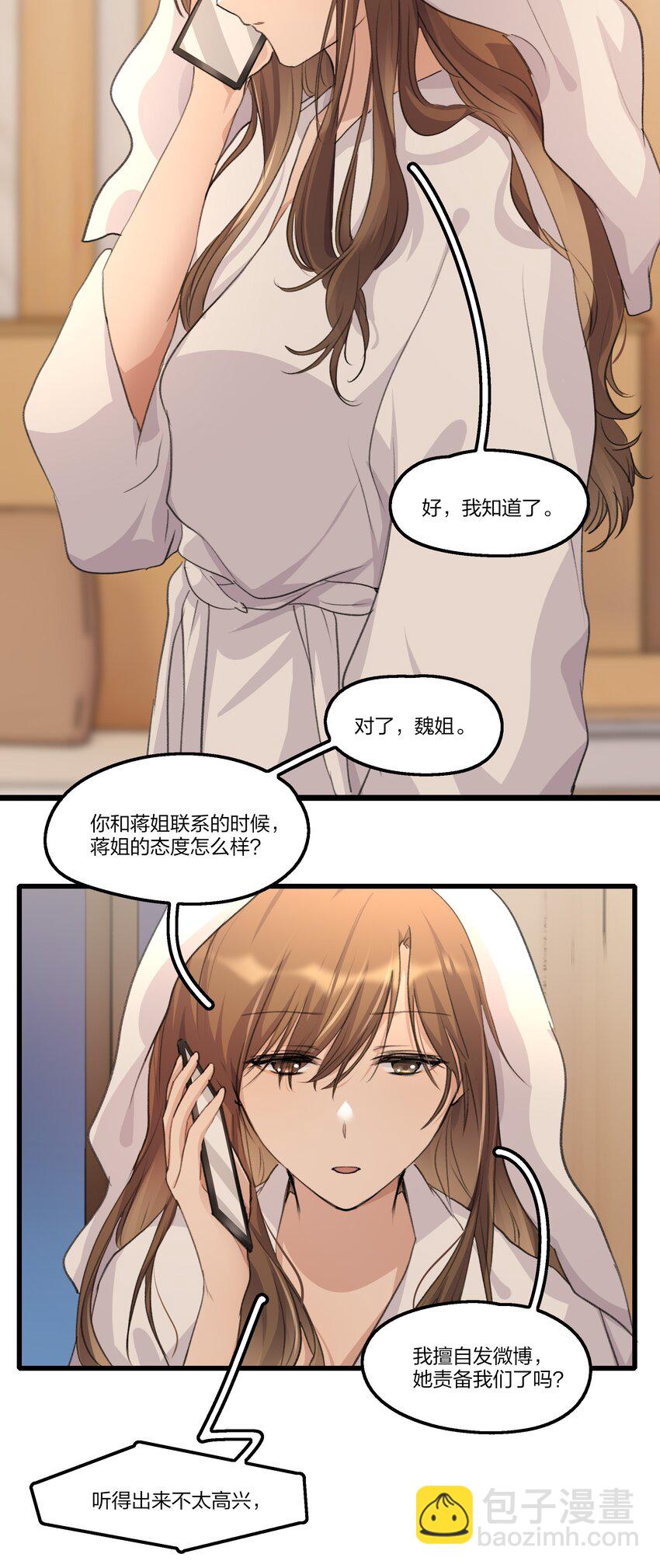 075 阿琇，生日快乐啊&hellip;&hellip;-第77话