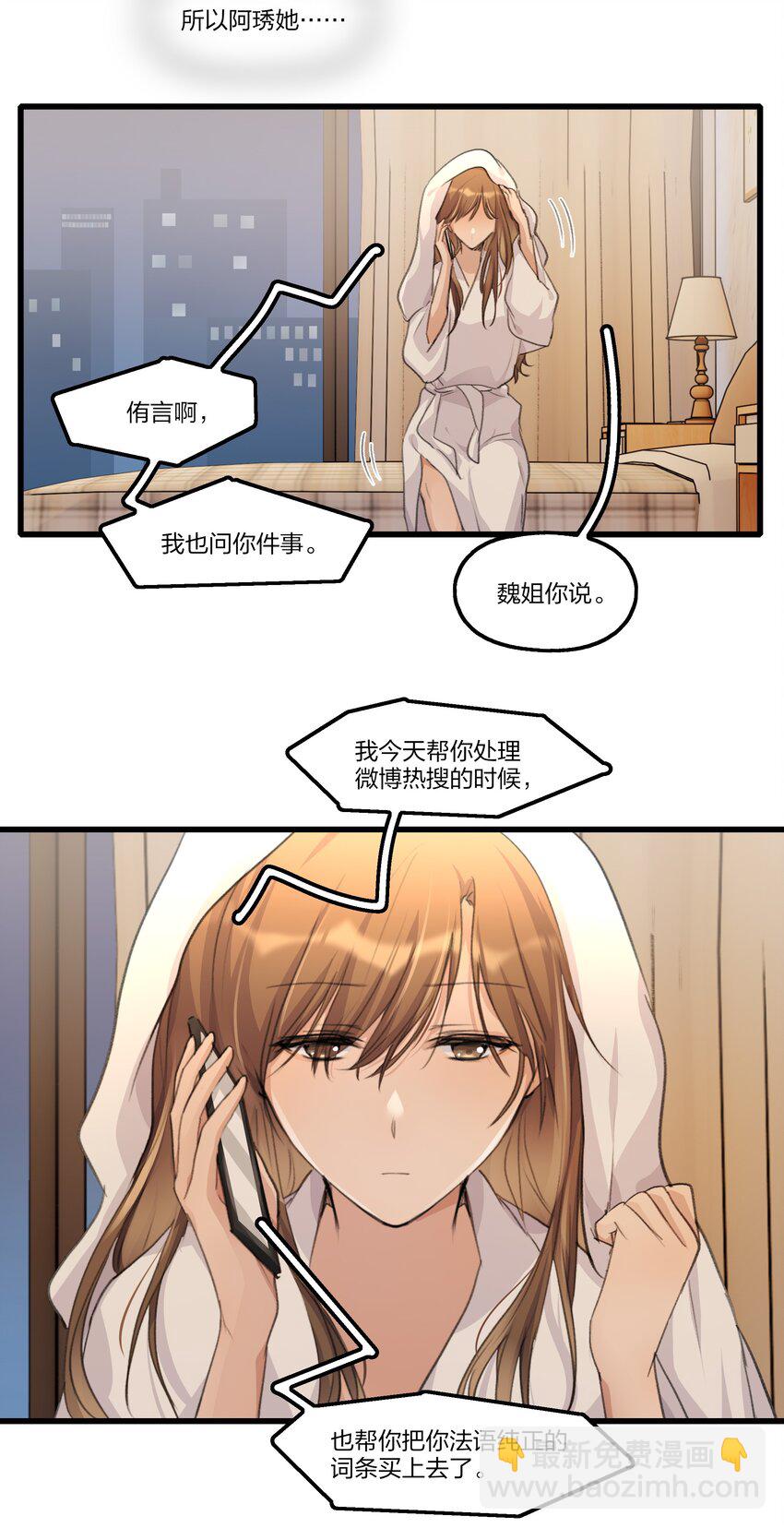 075 阿琇，生日快乐啊&hellip;&hellip;-第77话