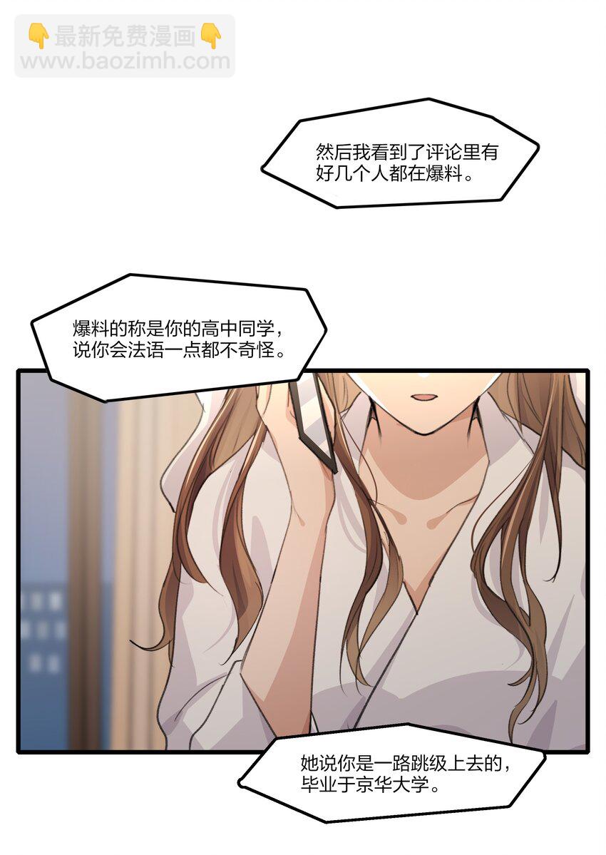 075 阿琇，生日快乐啊&hellip;&hellip;-第77话