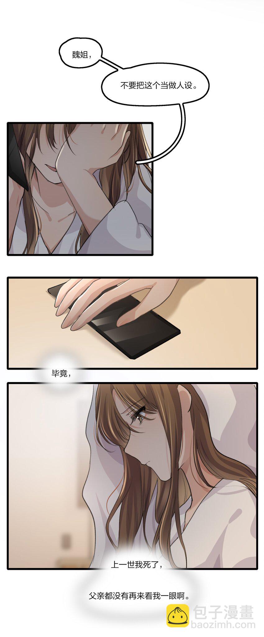 075 阿琇，生日快乐啊&hellip;&hellip;-第77话