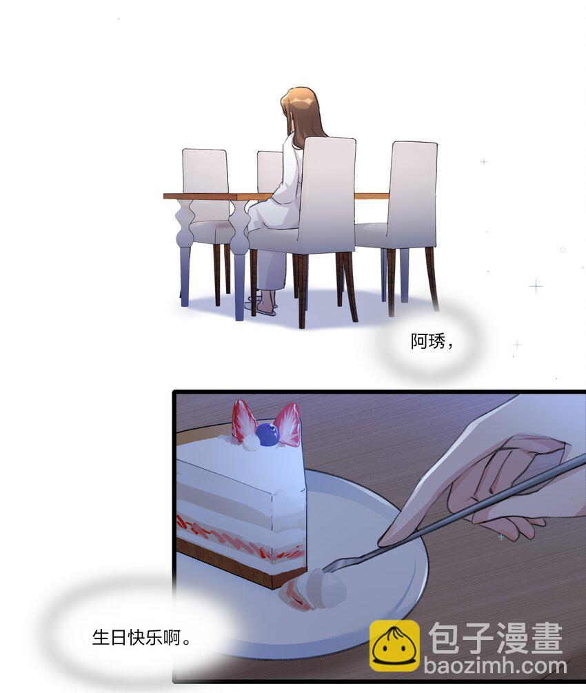 075 阿琇，生日快乐啊&hellip;&hellip;-第77话