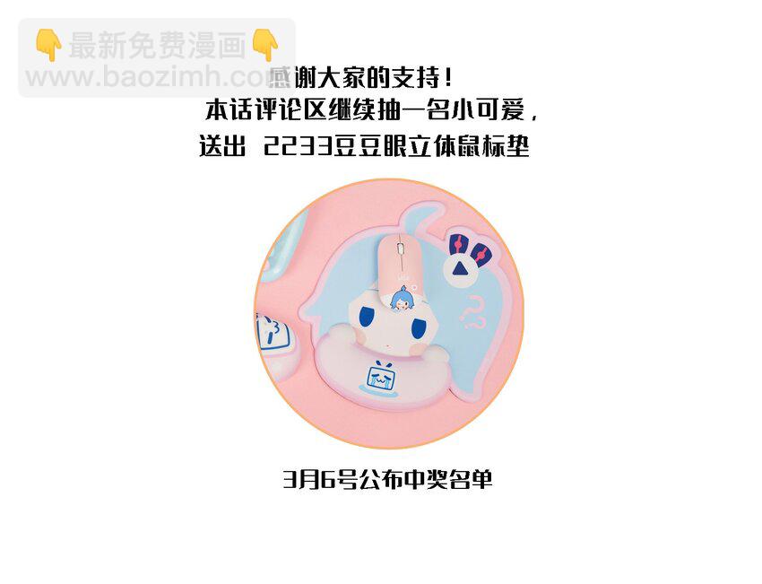 07 炸毛小奶猫，特别可爱啊。-第9话