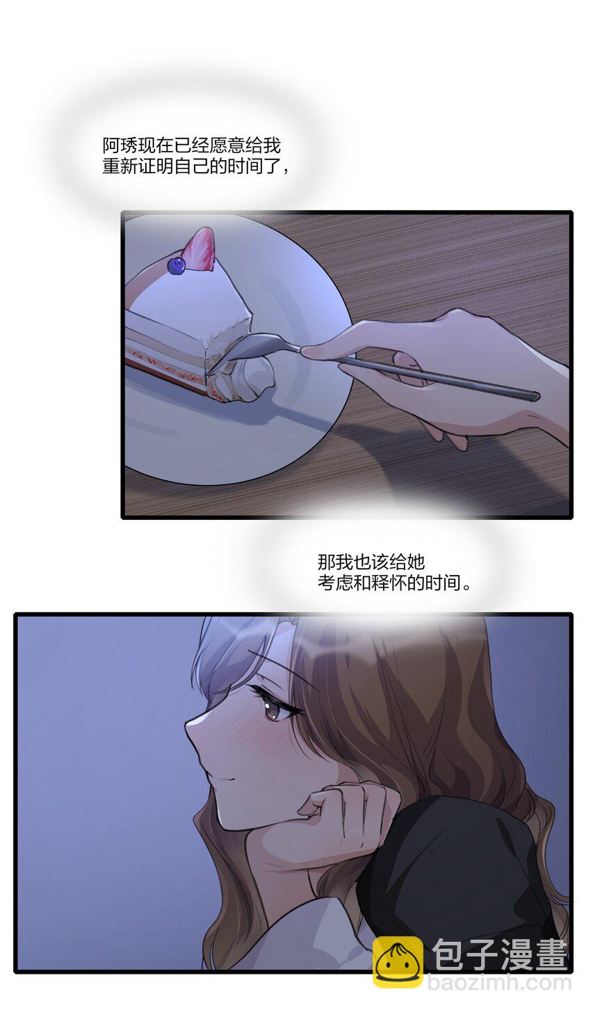 077 晚安-第79话