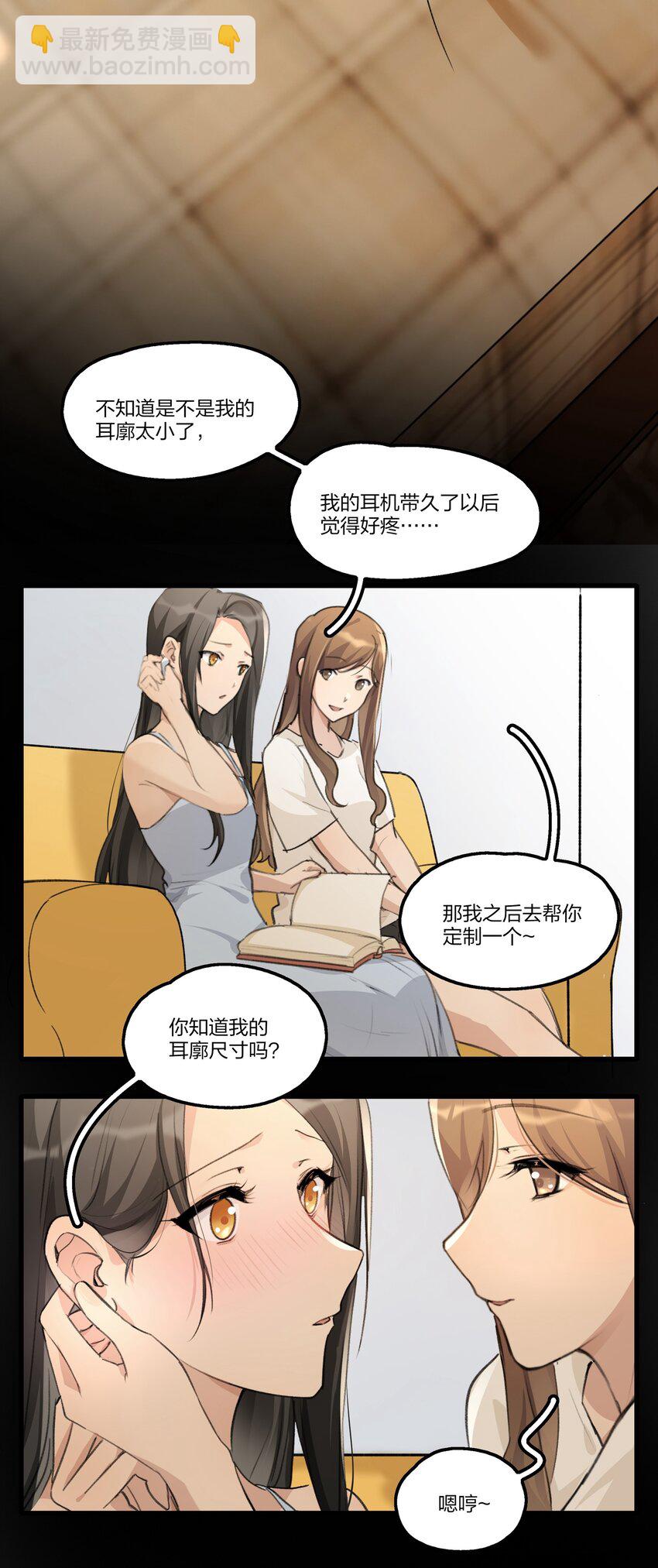 077 晚安-第79话