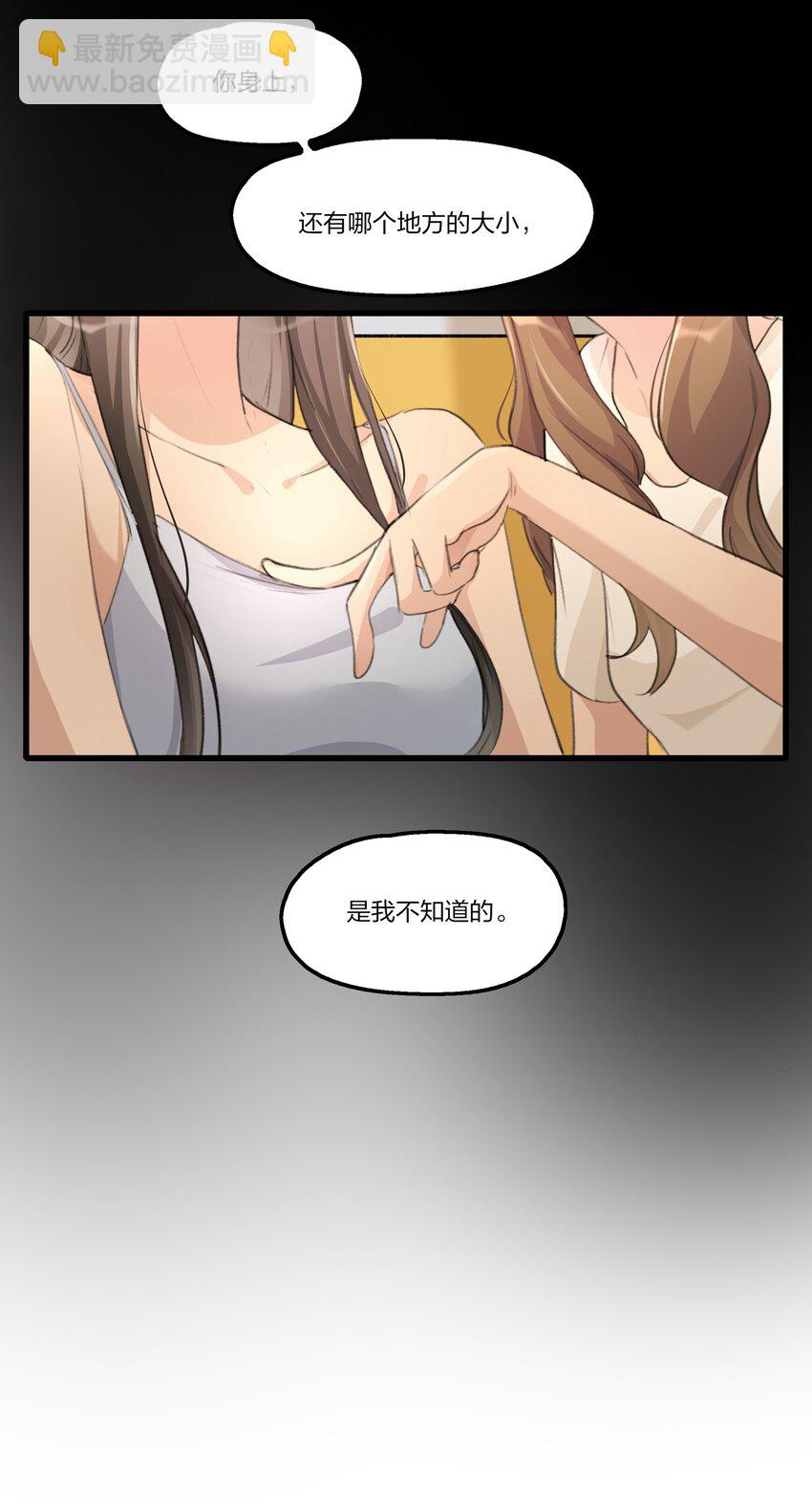 077 晚安-第79话