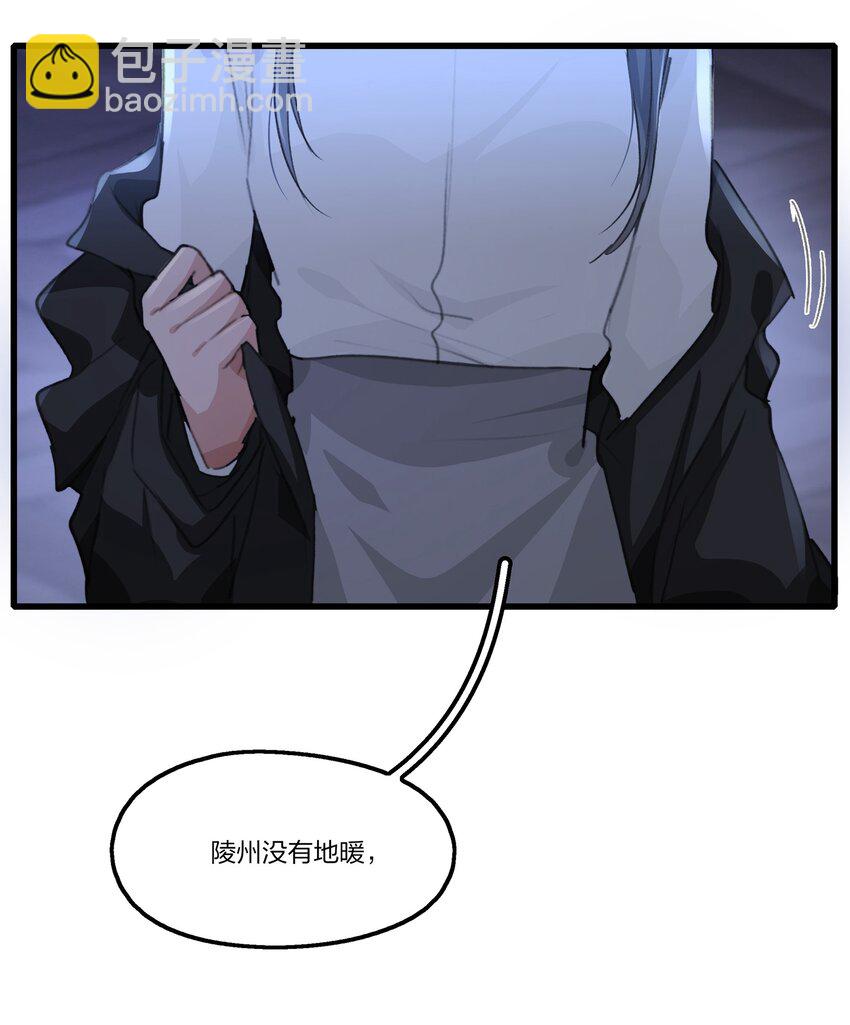 077 晚安-第79话