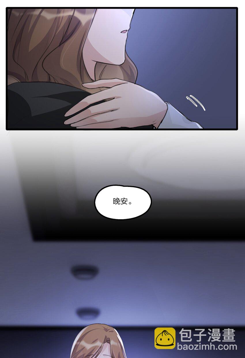 077 晚安-第79话