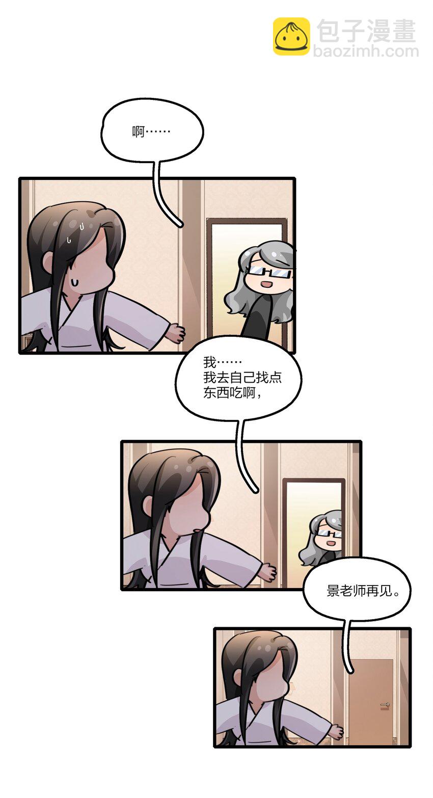 079 淘汰-第81话
