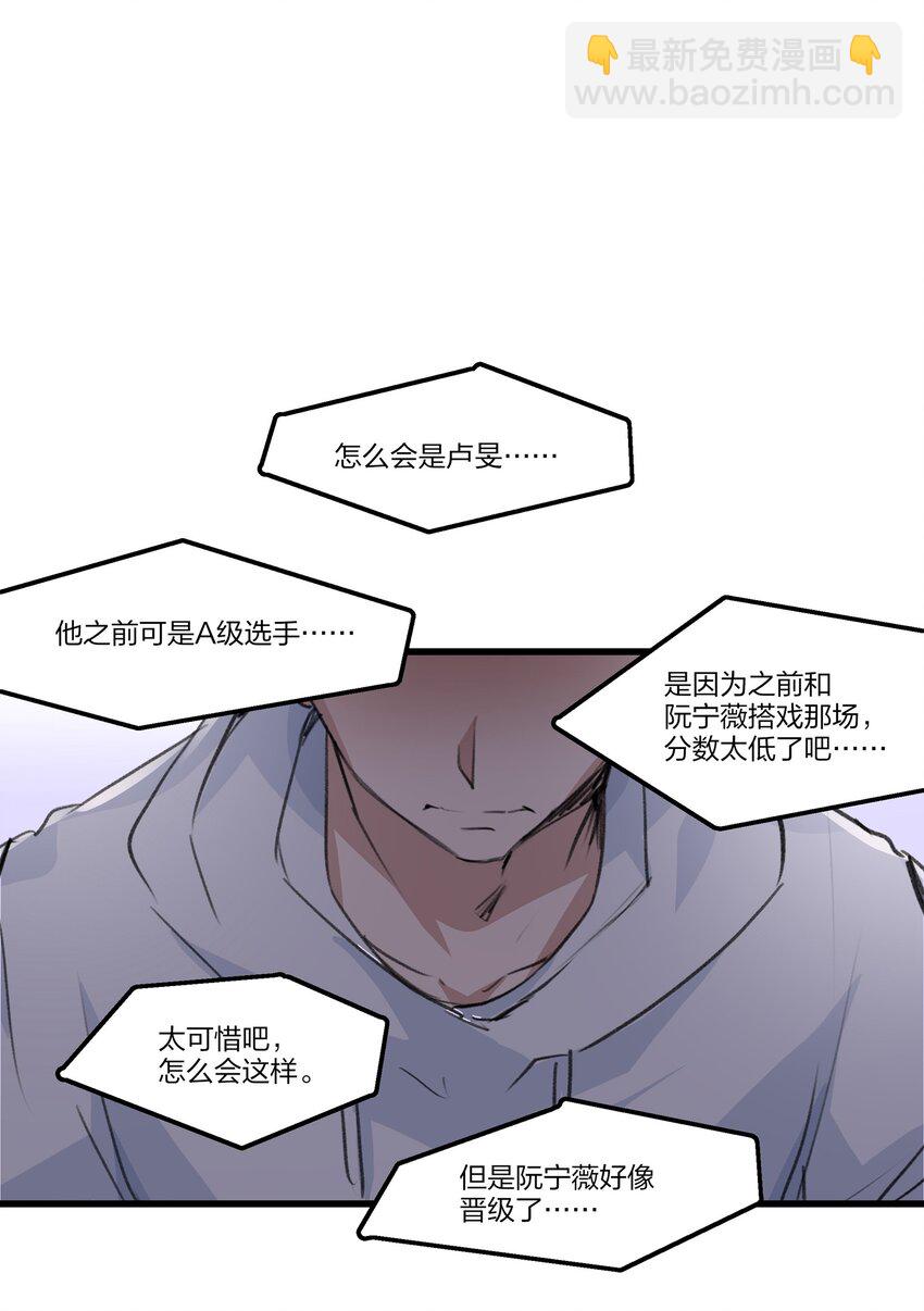 079 淘汰-第81话
