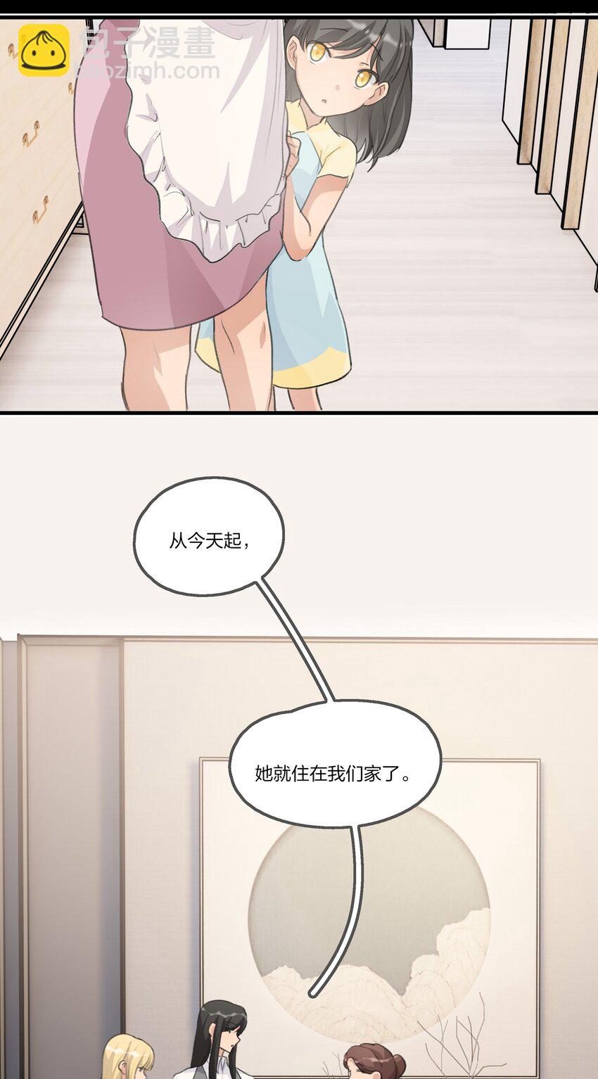 081 以后你就是我的人了-第83话