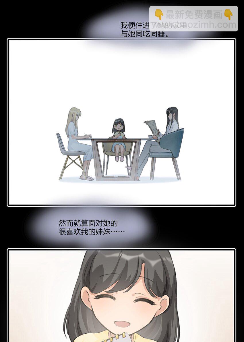 081 以后你就是我的人了-第83话