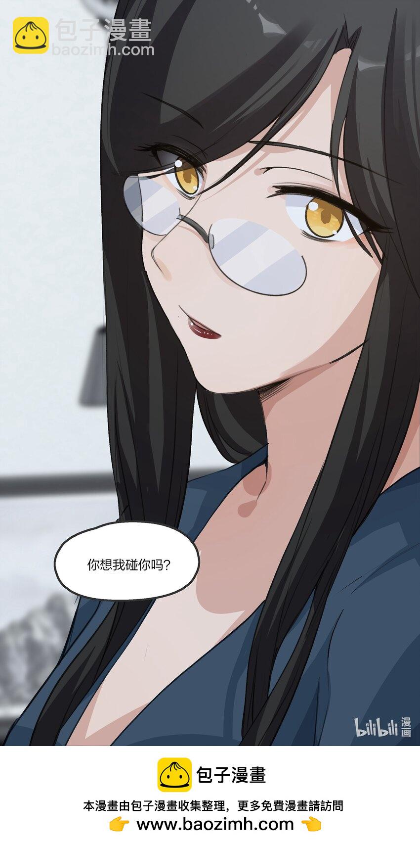 081 以后你就是我的人了-第83话