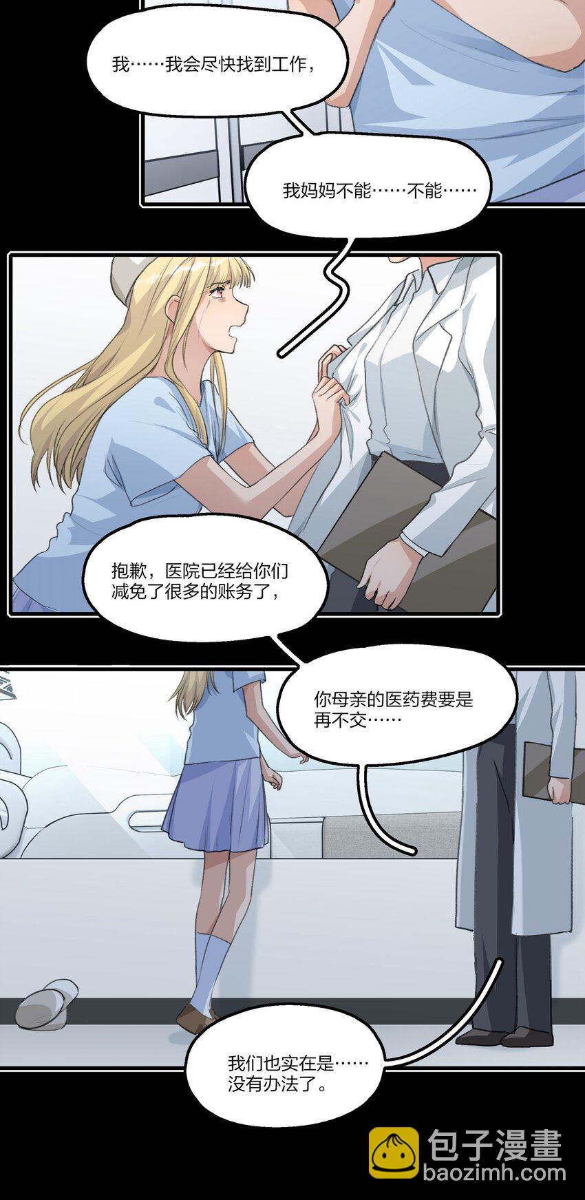 081 以后你就是我的人了-第83话
