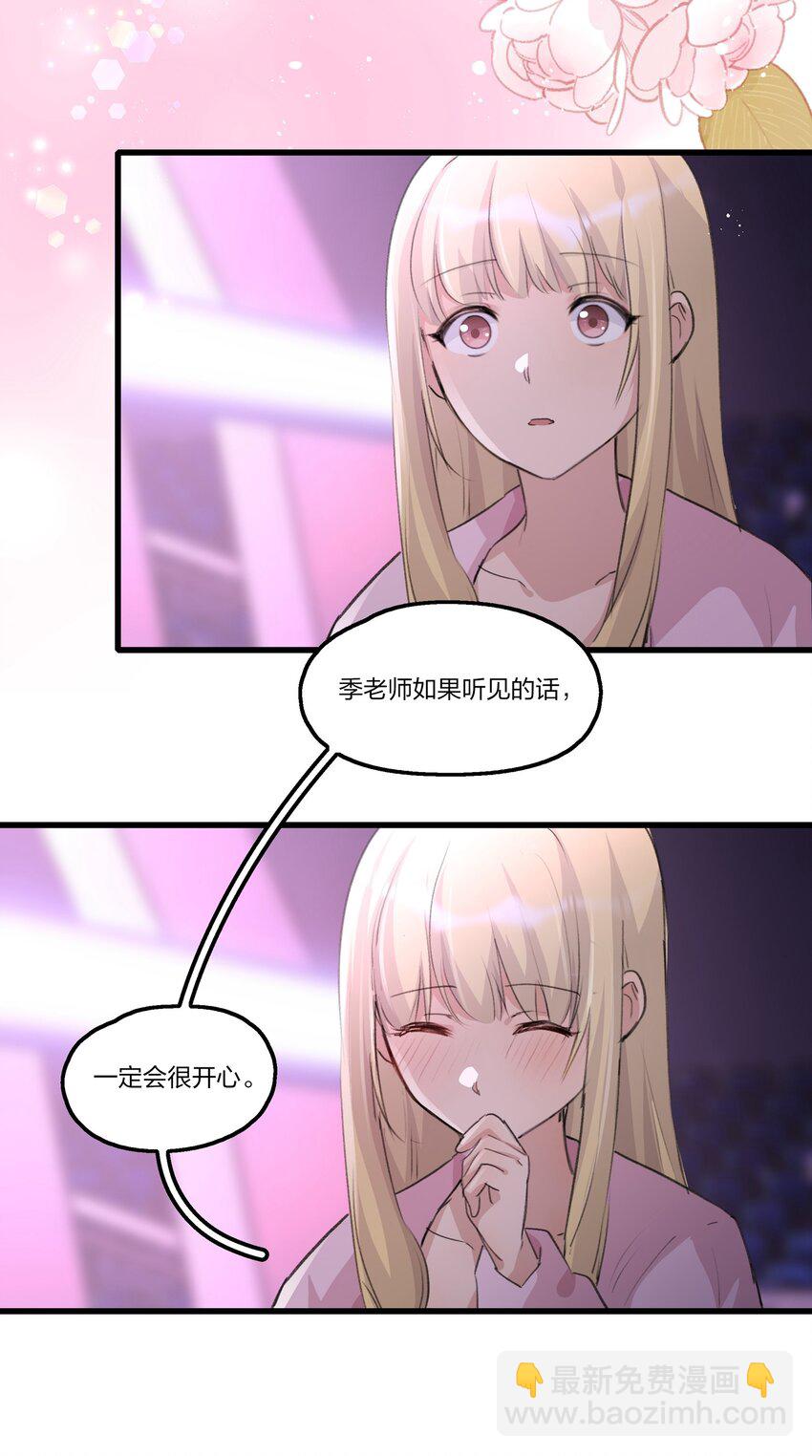 083 她是我的安乐乡-第85话