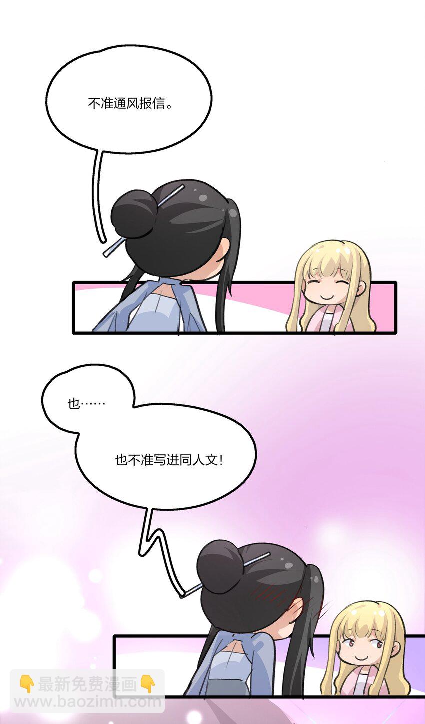 083 她是我的安乐乡-第85话
