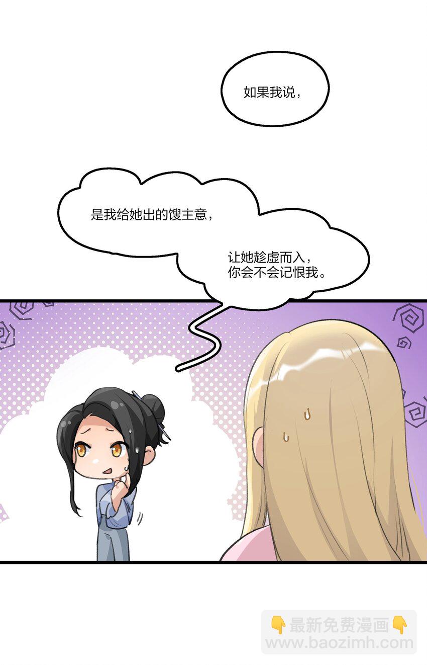 083 她是我的安乐乡-第85话