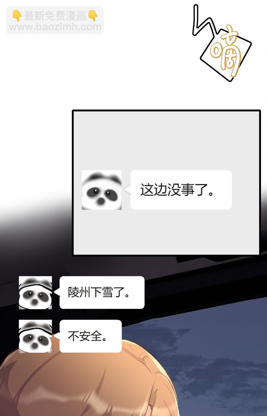 085 想见她-第87话