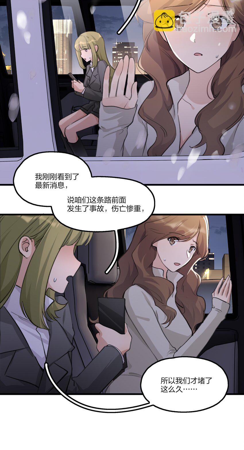 085 想见她-第87话