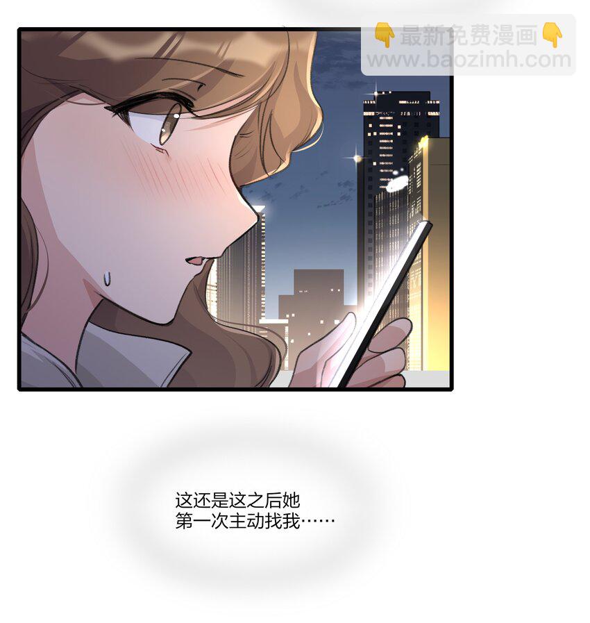 085 想见她-第87话