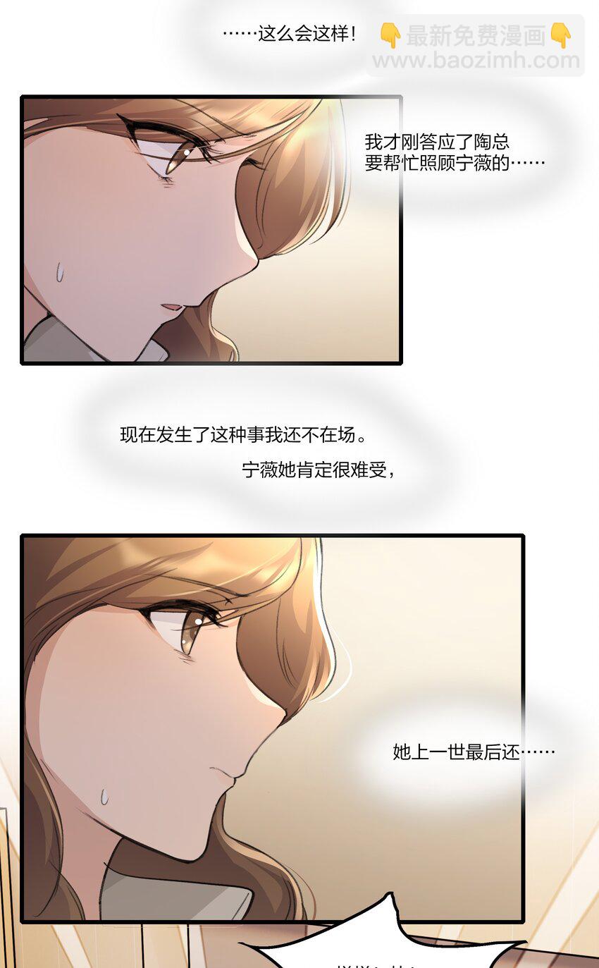 085 想见她-第87话