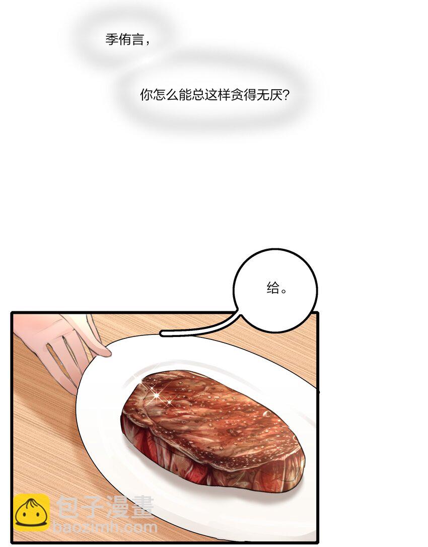 087 你怎么能总是这样贪得无厌-第89话