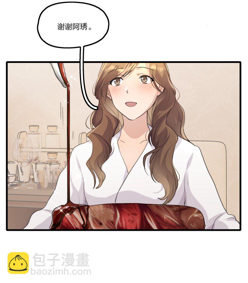 087 你怎么能总是这样贪得无厌-第89话