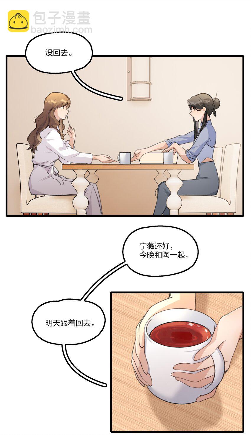 087 你怎么能总是这样贪得无厌-第89话