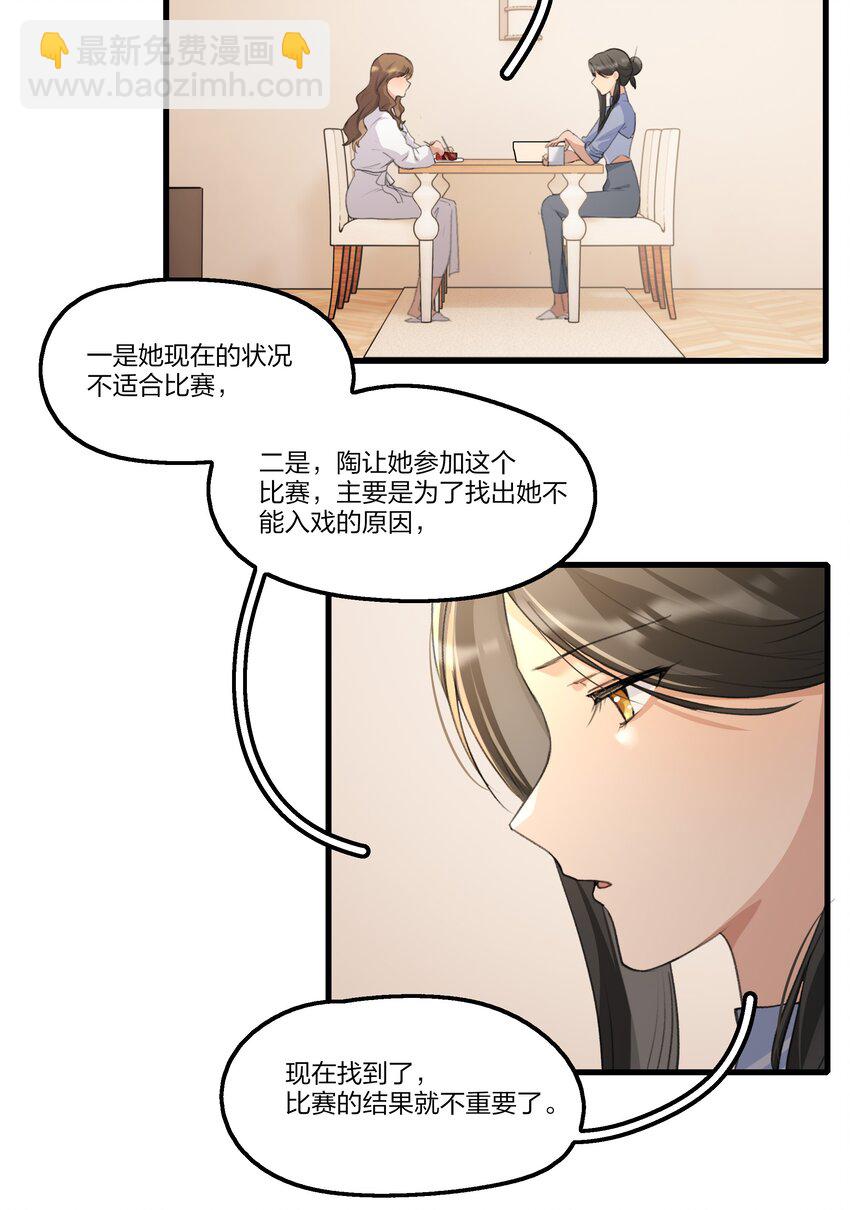 087 你怎么能总是这样贪得无厌-第89话