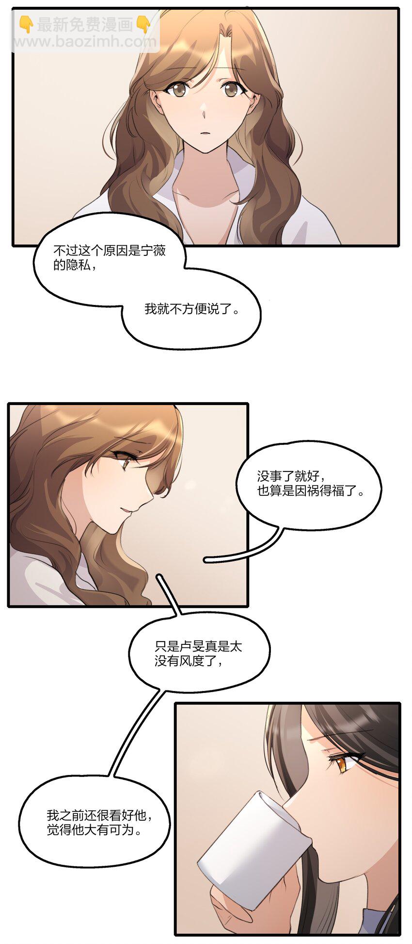 087 你怎么能总是这样贪得无厌-第89话
