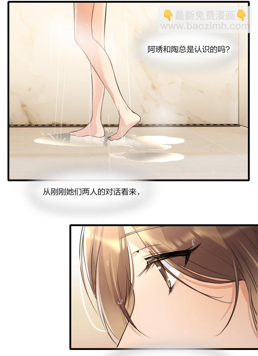 087 你怎么能总是这样贪得无厌-第89话
