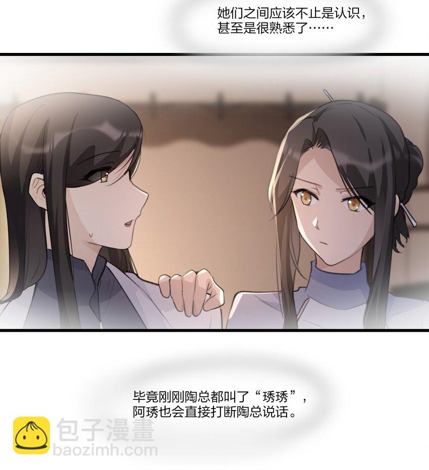 087 你怎么能总是这样贪得无厌-第89话