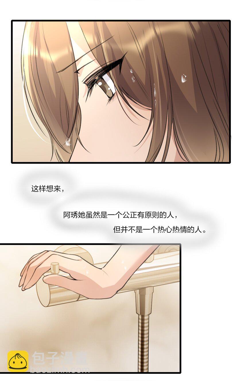 087 你怎么能总是这样贪得无厌-第89话