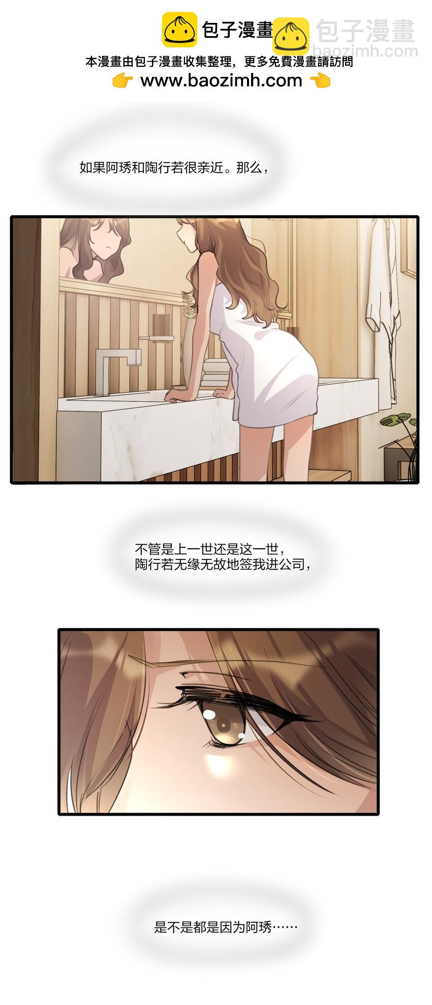 087 你怎么能总是这样贪得无厌-第89话