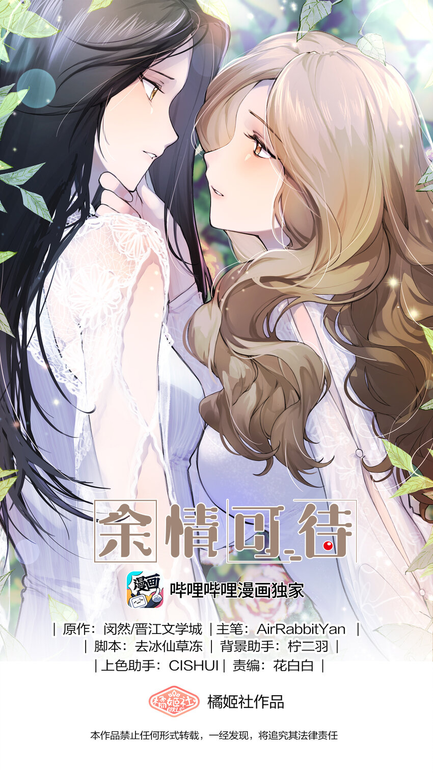 089 仅此而已-第91话